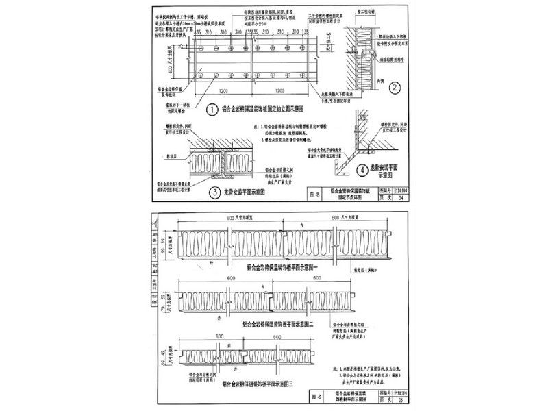 保溫板結(jié)構(gòu)示意圖