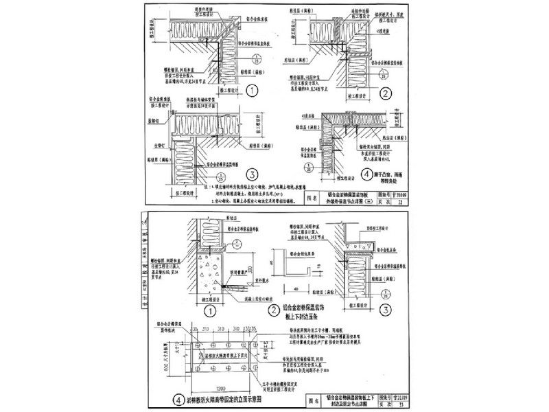 保溫板結(jié)構(gòu)示意圖
