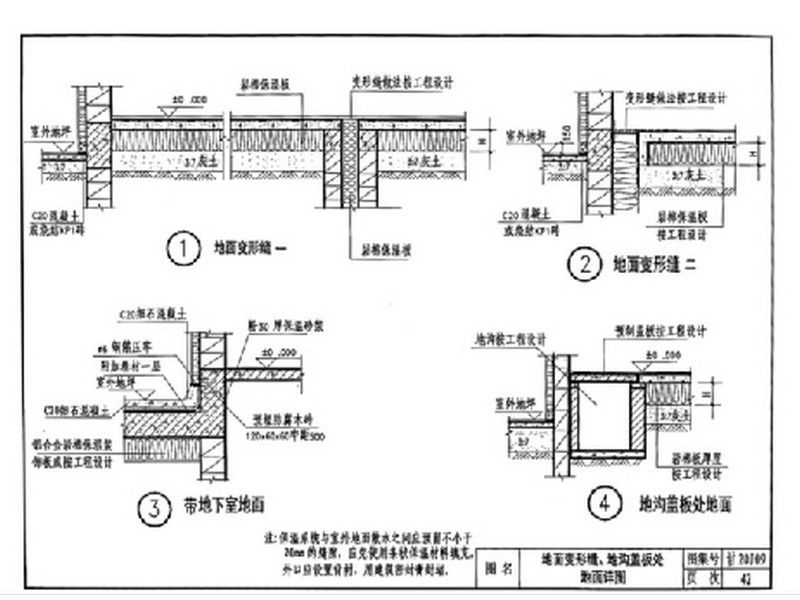 保溫板結(jié)構(gòu)示意圖