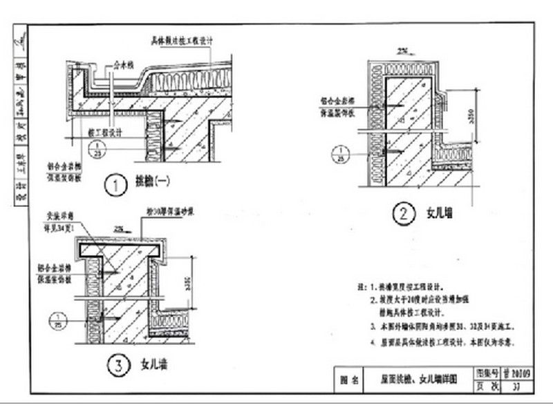 保溫板結(jié)構(gòu)示意圖